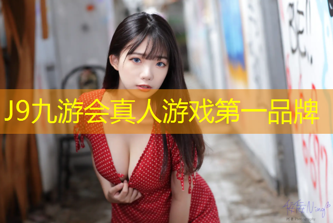 J9九游会真人游戏第一品牌：修文混合型塑胶跑道价格