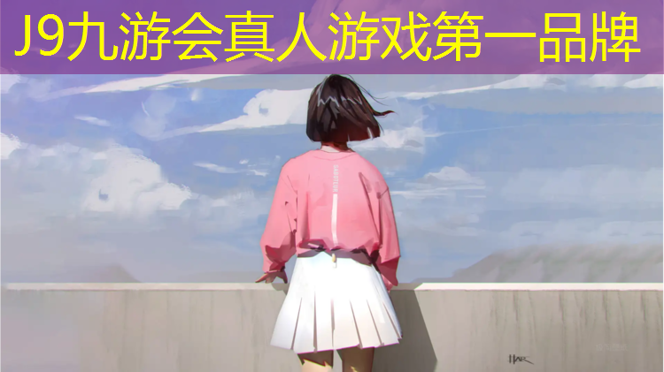 J9九游会真人游戏第一品牌：庄河安装塑胶跑道