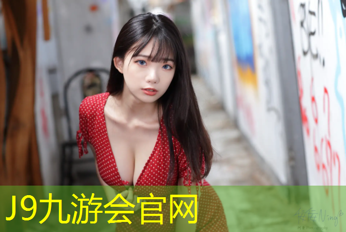 J9九游会真人游戏第一品牌：怒江塑胶跑道材料