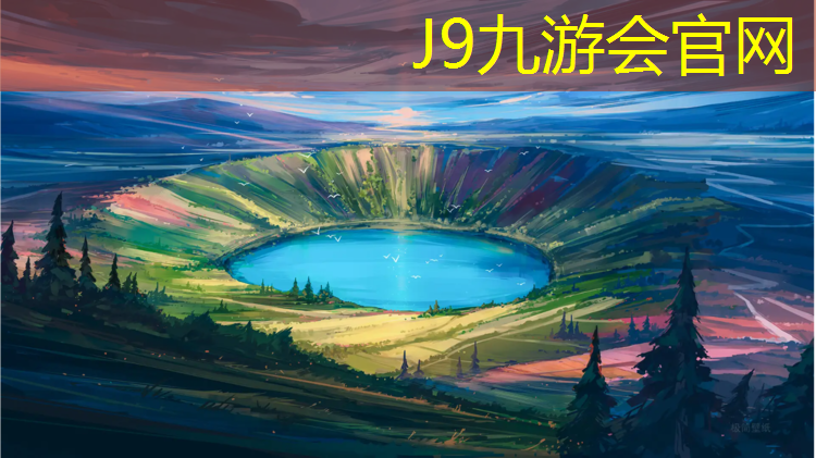 J9九游会官网：体育公园塑胶跑道