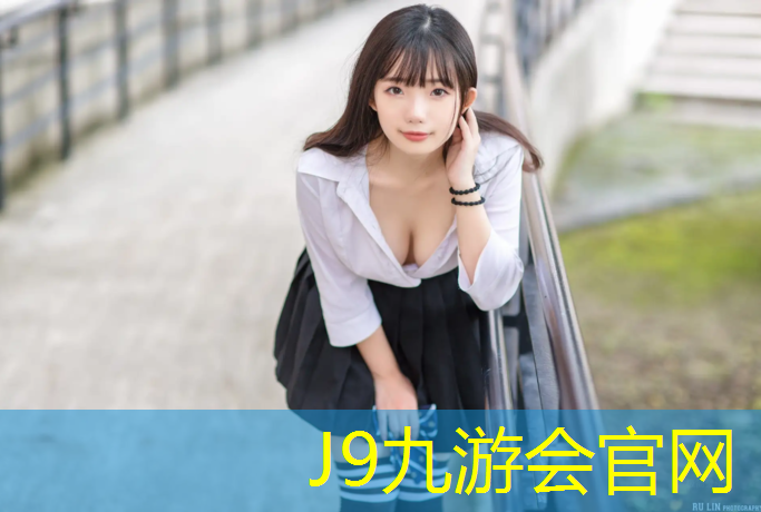 J9九游会真人游戏第一品牌：泉州塑胶跑道专业服务