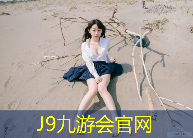 J9九游会官网登录入口：塑胶跑道能量衰减检测