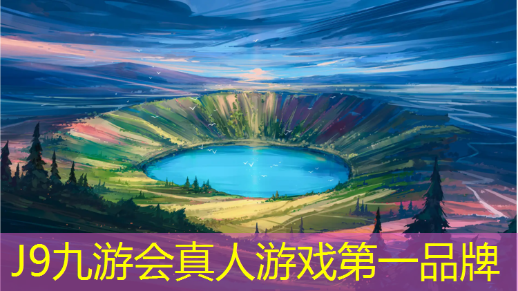 J9九游会官网：幼儿园塑胶跑道贴图